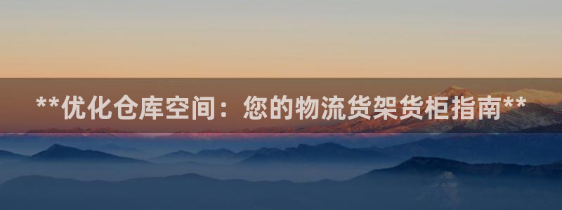 杏运平台注册登录