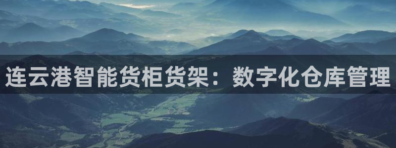 杏运平台官方网站