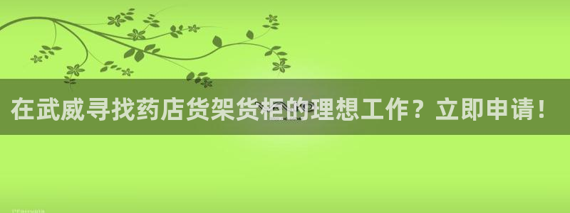 杏运平台注册登录