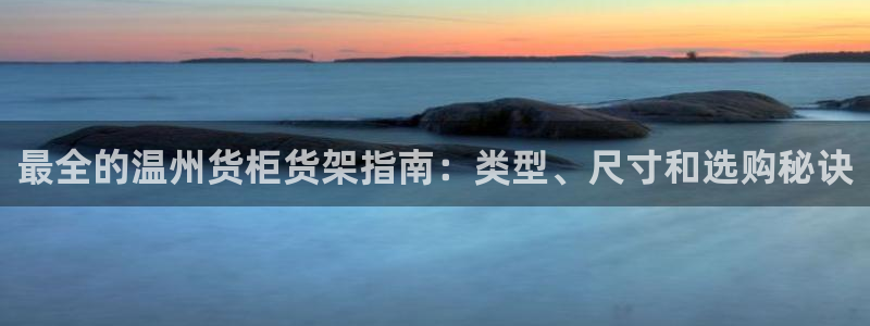 杏运体育平台正规吗安全吗可信吗