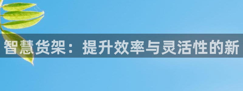 杏运相伴