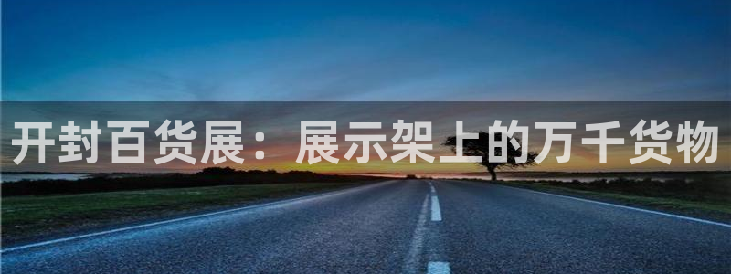 杏运平台代理