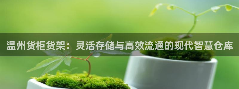杏运娱乐官网