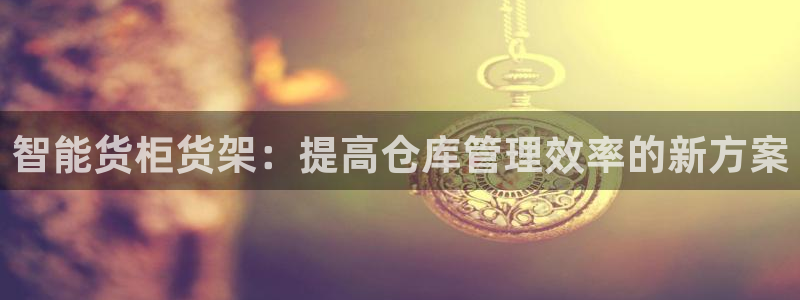 杏运体育app下载安装